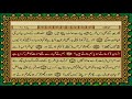 56 surah waqiah just urdu translation with text fateh muhammad jalandri