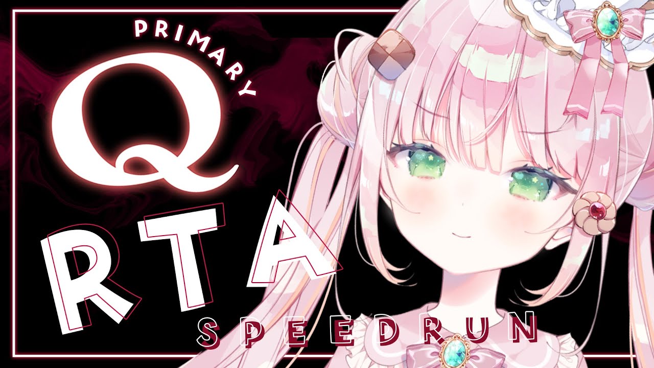 【Q REMASTERED】Primary Unlock RTA に挑戦 Speedrun Challenge for Primary ...