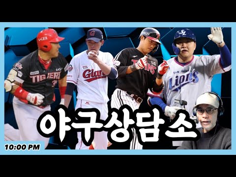 | 롯데, 두산, 삼성, <strong>NC</strong> 그리고 한화는 내년 <strong>준비</strong> 시작? | Q&amp;amp;A 야구상담소