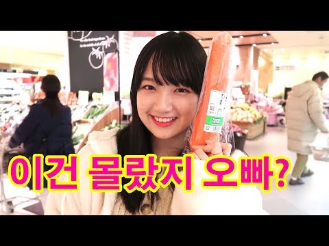 일본 슈퍼마켓 물가! 일본이 한국보다 비싸다면서요... l 일본#2