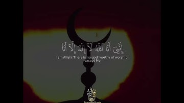 من سورة طه ❤️