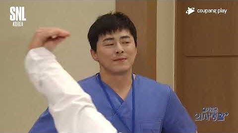 SNL 코리아 조정석 하이라이트 | 슬기로운 의사생활 하이라이트 |쿠팡플레이 시리즈 | 쿠팡플레이 오리지널 | 쿠팡플레이 SNL코리아 | 쿠팡