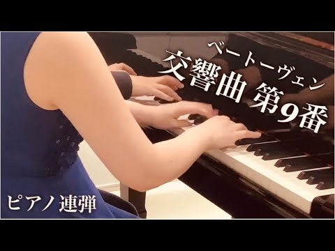 ピアノプレイヤーFD二枚組、ベートーヴェン 交響曲第9番 合唱伴奏 ベートーヴェン：交響曲第9番「合唱付き」（ワ－グナーによる