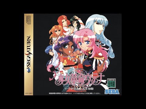 Skaz - Shoujo Kakumei Utena: Itsuka Kakumei Sareru Monogatari (Sega Saturn) ч.1 (25.07.17)