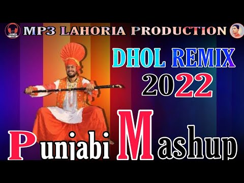 PUNJABI DHOL REMIX MASHUP  DHOL REMIX MASHUP  MP3 LAHORIA PRODUCTION  dholremix MASHUP 2022