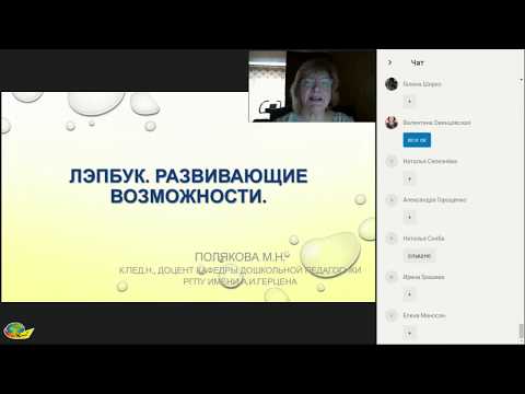 Запись вебинара Инновационные
