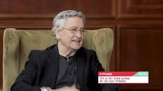 ΤΕΤ-Α-ΤΕΤ : Τάσος Τρύφωνος & Νίκος Γαλανός – 11.6.2023 TRAILER