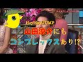Hey!Say!JUMP山田涼介のコンプレックスとは!?