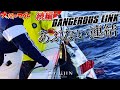 続編あぶない連結～果てしなき龍魂 絶体絶命～大間マグロ BLUEFIN TUNA 延縄漁 まぐろ漁師 南兄弟 竜神りゅうじん 龍神 RYUJIN