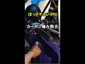 【カーボン噛み】Todayのエンジンが掛からない！カーボン噛みを除去してみた。時々するといいですよ