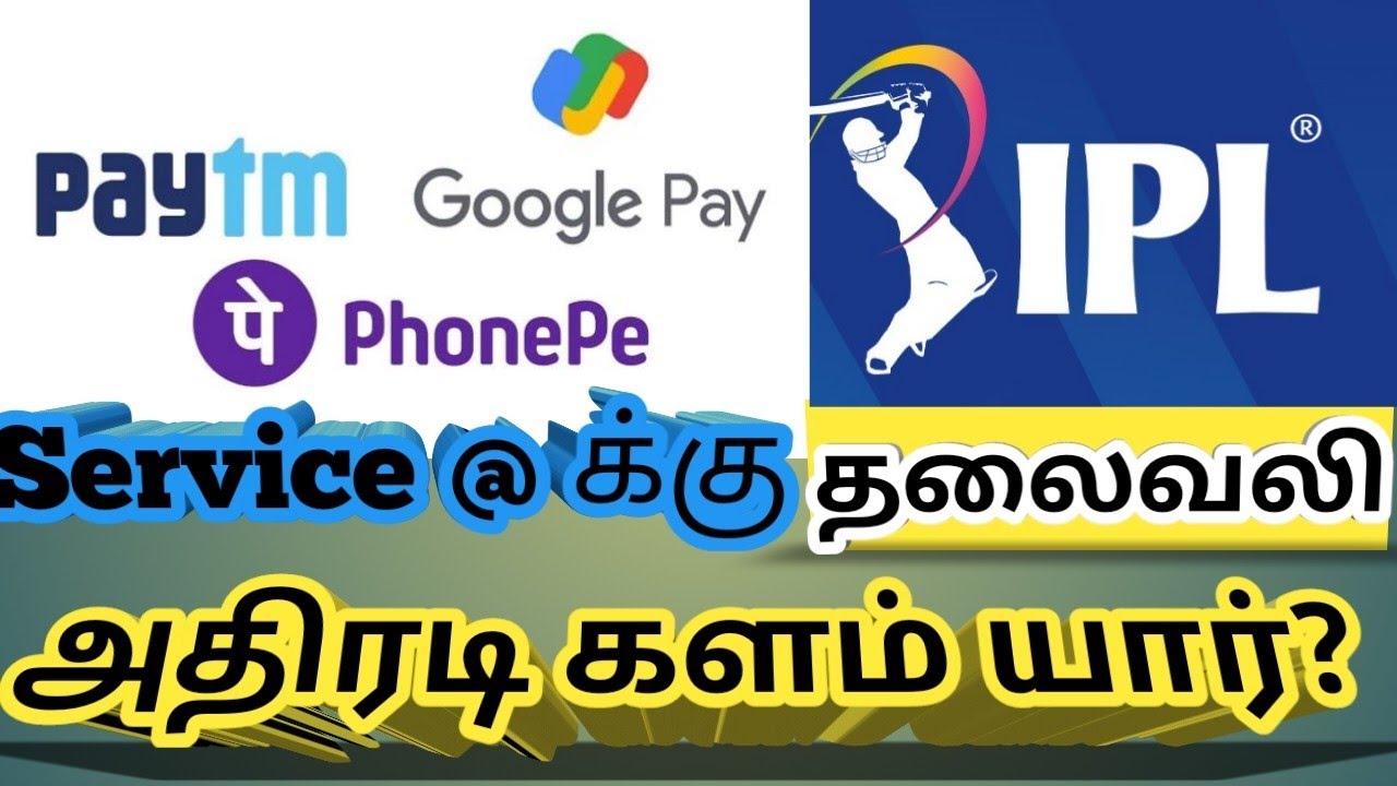 Tata Group to Lunch a new UPI Payment App| IPL 2022 | Yasmin Talks