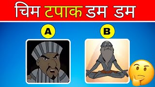 Chhota Bheem Guess Quiz – Sahi Pehchano, Jeeto Respect! screenshot 5