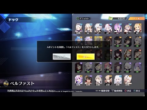 【アズールレーンクロスウェーブ】ベルファスト スカウト