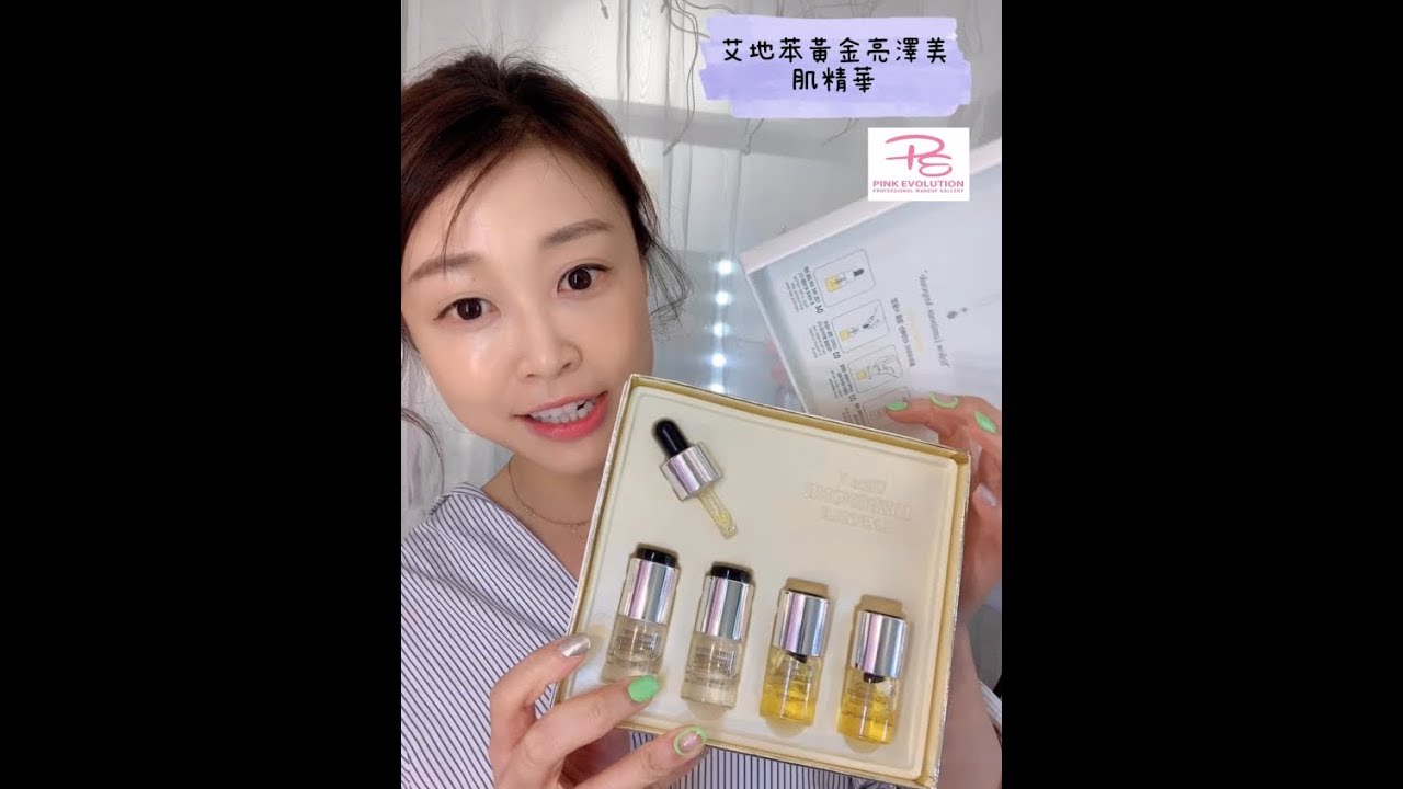 KBeauty tour🐾 《新品介紹》Ultra V Idebenone Ampoule (4 bottles) YouTube