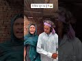 ये किया सुन रहा हूँ #comedy #funny #funnyvideo #youtubeshorts #trending #shortsfeed #shorts