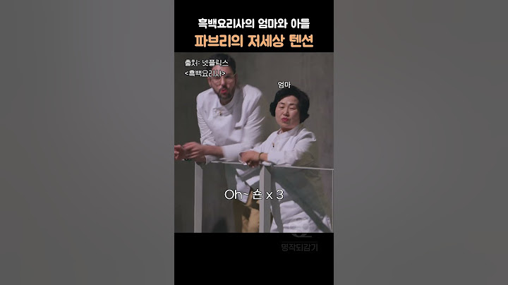 파브리의 저세상 텐션 (엄마와 아들)