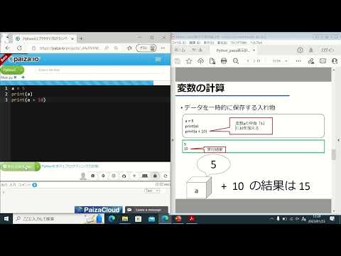 【変数】01-02 30秒Pythonプログラミング【超入門】| 変数を使って計算してみましょう