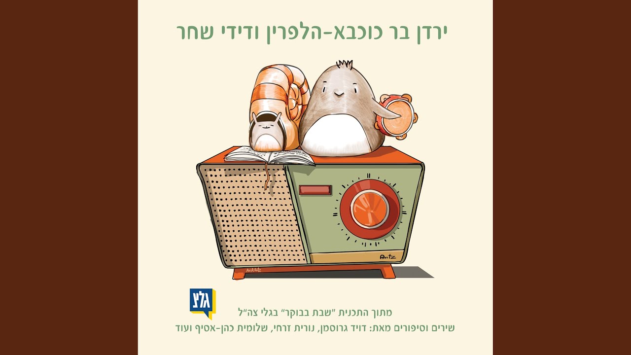 Watch קו ארוך on YouTube Watch קו ארוך on YouTube