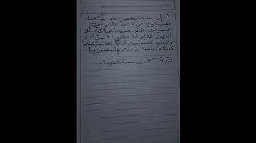 سورة التوبة الآية ٣٦ ماهر المعيقلي #إن_عدة_الشهور_عند_الله_اثنا_عشر_شهرا #تلاوة_خاشعة #القرآن_الكريم