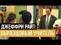 Плохой учитель Vs. Хороший учитель | Реакция учеников