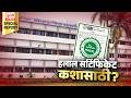 Halal Certificate Controversy | गोकुळ निवडणुकीत 'हलाल सर्टिफिकेट'चा नवा वाद | Pudhari Special Report
