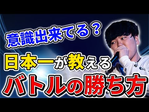 【え!?まさかそこ!?】ビートボックスバトルで勝つならコレ!! | 日本一が解説!! 動画で学ぶビートボックス講座 | #50