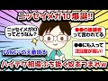 【2ch有益スレ】爆誕!!FANG+の天敵現るニッセイメガ10でハイテク相場ぶち抜く奴あつまれww【2chお金スレ】