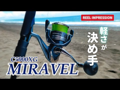 SHIMANO ミラベルC5000XG ショアジギング