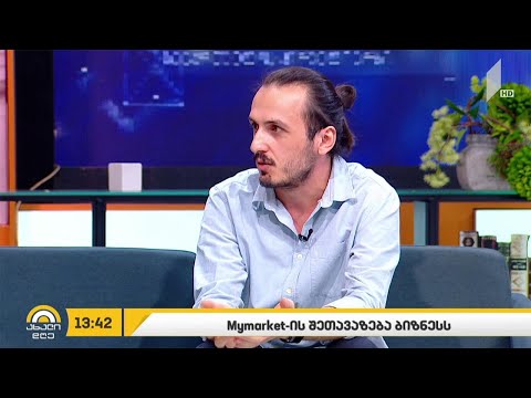 Mymarket-ის შეთავაზება ბიზნესს