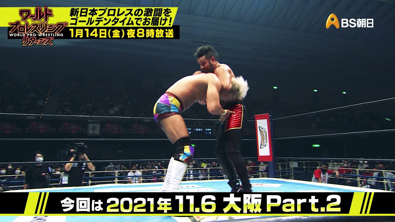 新日本プロレス50周年！ワールドプロレスリターンズ 3時間スペシャル