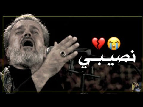 نصيبي من زمن هذا نصيبي باسم الكربلائي حالات واتس اب أجمل نغمات حوسينيه تصميمي