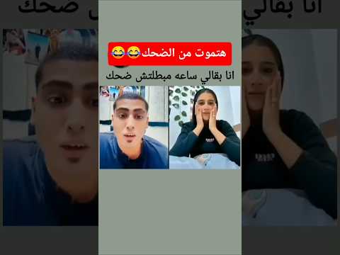 خناقه كروان و خطيبته بعد خروجه من السجن
