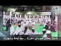 صايم رمضان أبشر بالخير قصيدة جميلة ورائعة مسيد الشيخ البرعي