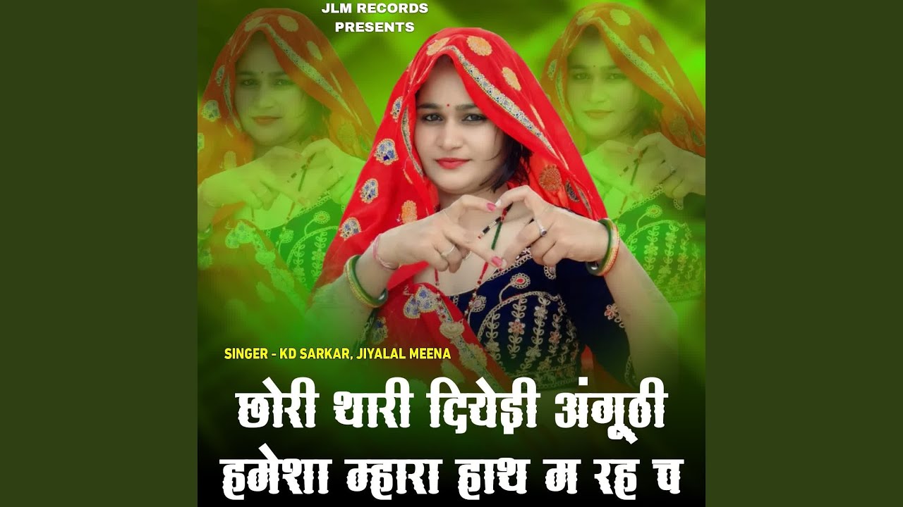 Chori Thari Diyedi Anguthi