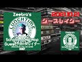 [Zeebra] 2021.10.21【LUNCHTIME BREAKS】ゲスト：ダースレイダー