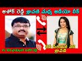 Phone conversation between RX 100 producer Ashok Reddy and TV actress Sravani ||Samayam Telugu