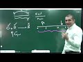 General Physics Dr Torabian Sharif University Part 7 - Physics Training