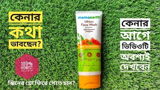 Mamaearth Ubtan Face Wash Review || কিনবো নাকি কিনবো না|| ১০০% Honest Review ||