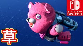 Switch版フォートナイト ピンクマのグライダーがやばすぎｗｗｗ Fortnite Youtube