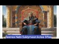 Seenaa Nabi Suleymaan Kutaa 5ffaa Seenaa Nabi Suleymaan Kutaa 5ffaa