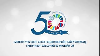 50 jil logo