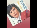 森進一  (天城越え)