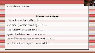 Подготовка к выполнению задания 40 ЕГЭ по англ. языку (учитель 35 СОШ г.  Курска В. С. Калинина)