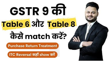 GSTR 9 की Table 6 और  Table 8 कैसे match करें? Purchase Return Treatment in GSTR 9  @skillvivekawasthi