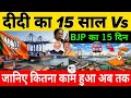 Why Is India Building 100+ Infrastructure Projects In West Bengal