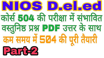 NIOS D.el.ed 504 Objective Guess Question With Ans Part-2.