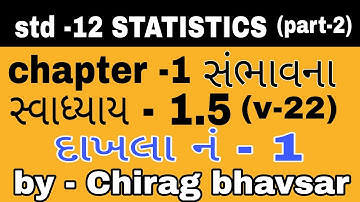 std 12th statistics part-2 chapter 1 exercise 1.5 Q - 1