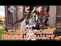 【マビノギ】マス音楽ダンジョン周回 「歌の星屑」が欲しいんです...【鞠鯖】