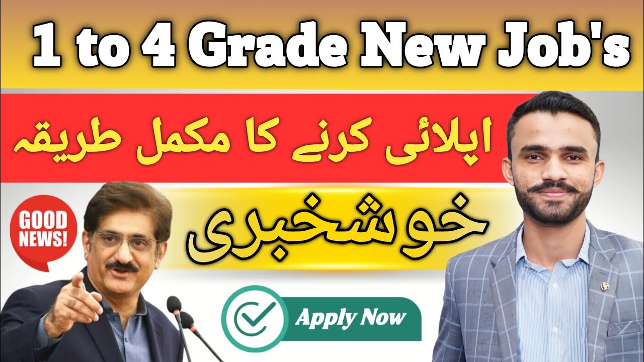 Good News 1 to 4 Grade New Job's | 1 to 4 New Jobs Sindh | Sindh Govt 1 ...