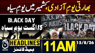 India Independence Day | Kashmir Black Day | Occupied Kashmir | August 15 | 11AM HEADLINES